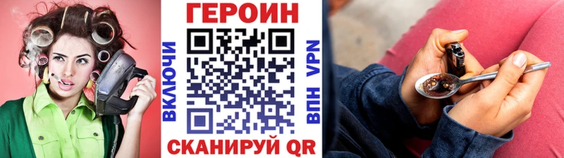 закладки Гремячинск сайты даркнета формула Героин Heroin